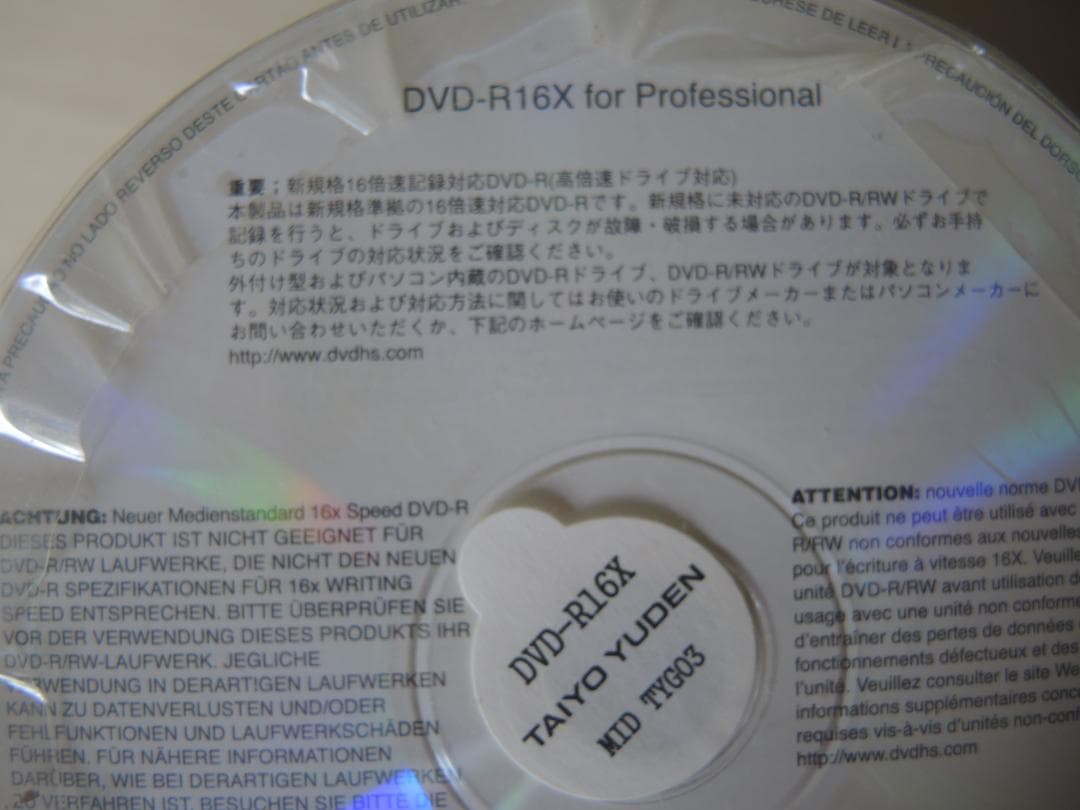太陽誘電　業務用DVD-R　X16　約195枚