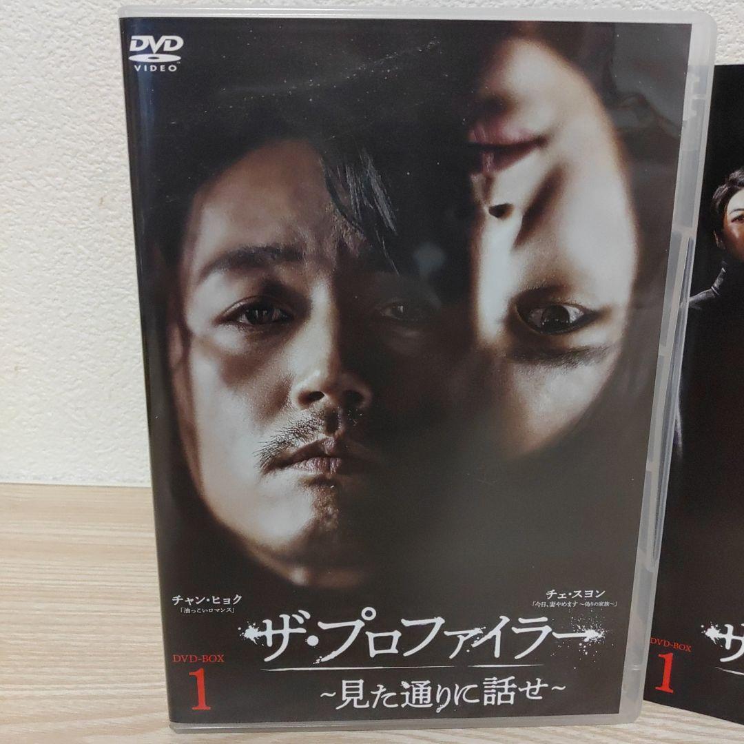 ザ・プロファイラー～見た通りに話せ～DVD-BOX1＆プライス盤BOX2セット