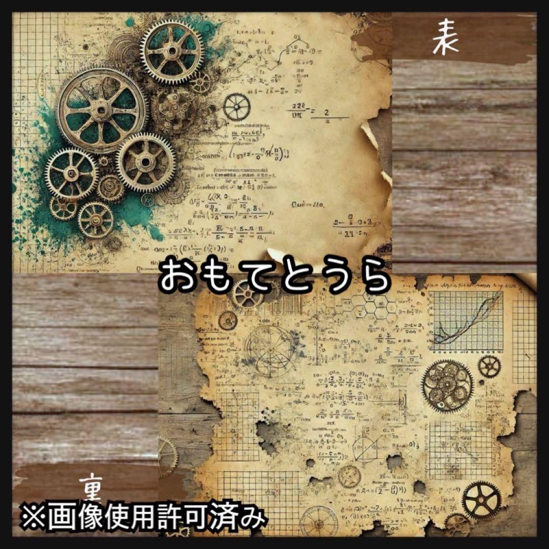 【d-1134】デザインペーパー