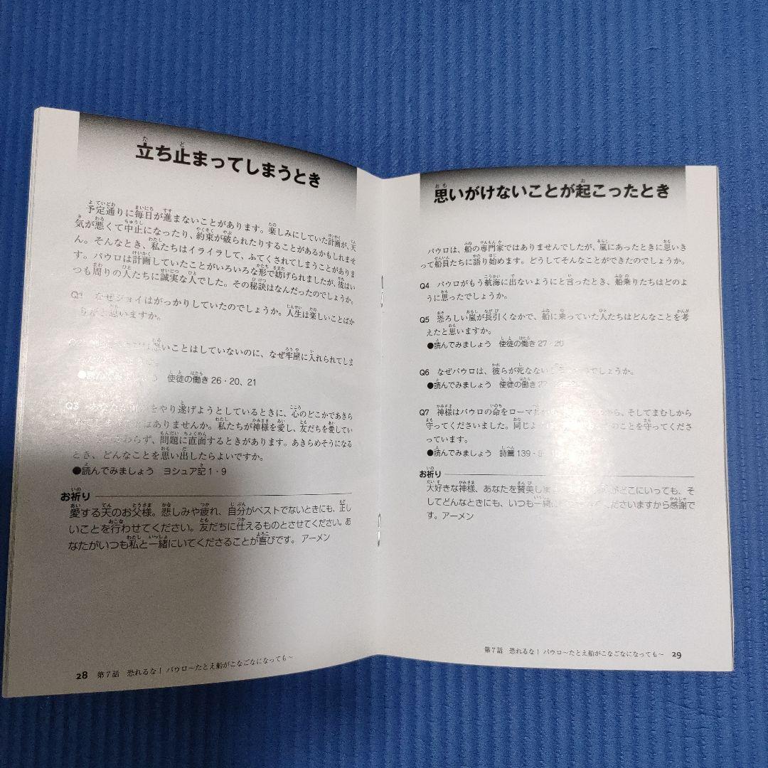 【聖書アニメDVD】スーパーブック2 全12巻セット