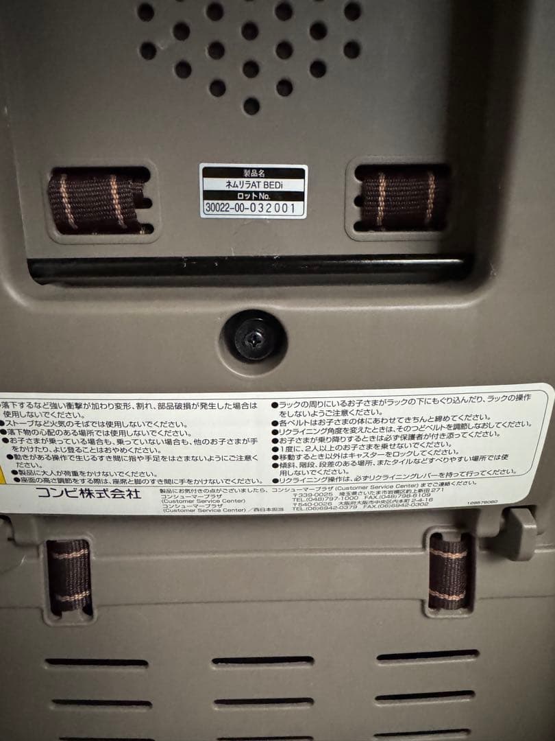 Combi ネムリラ　AUTO SWING BEDi EGシリーズ