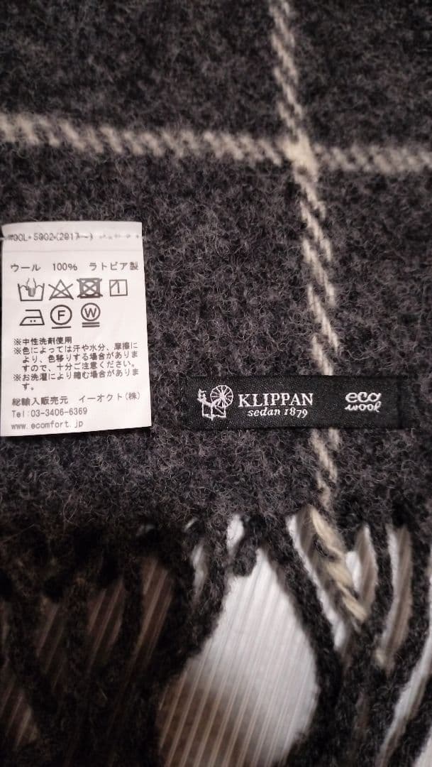 【最終処分】KLIPPAN ウール チェック柄 ブランケット