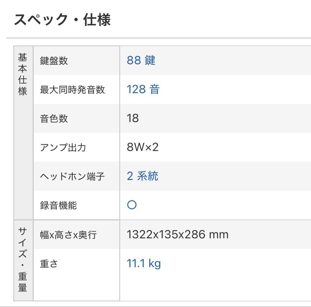 鍵盤楽器 CASIO Privia PX-A100RD
