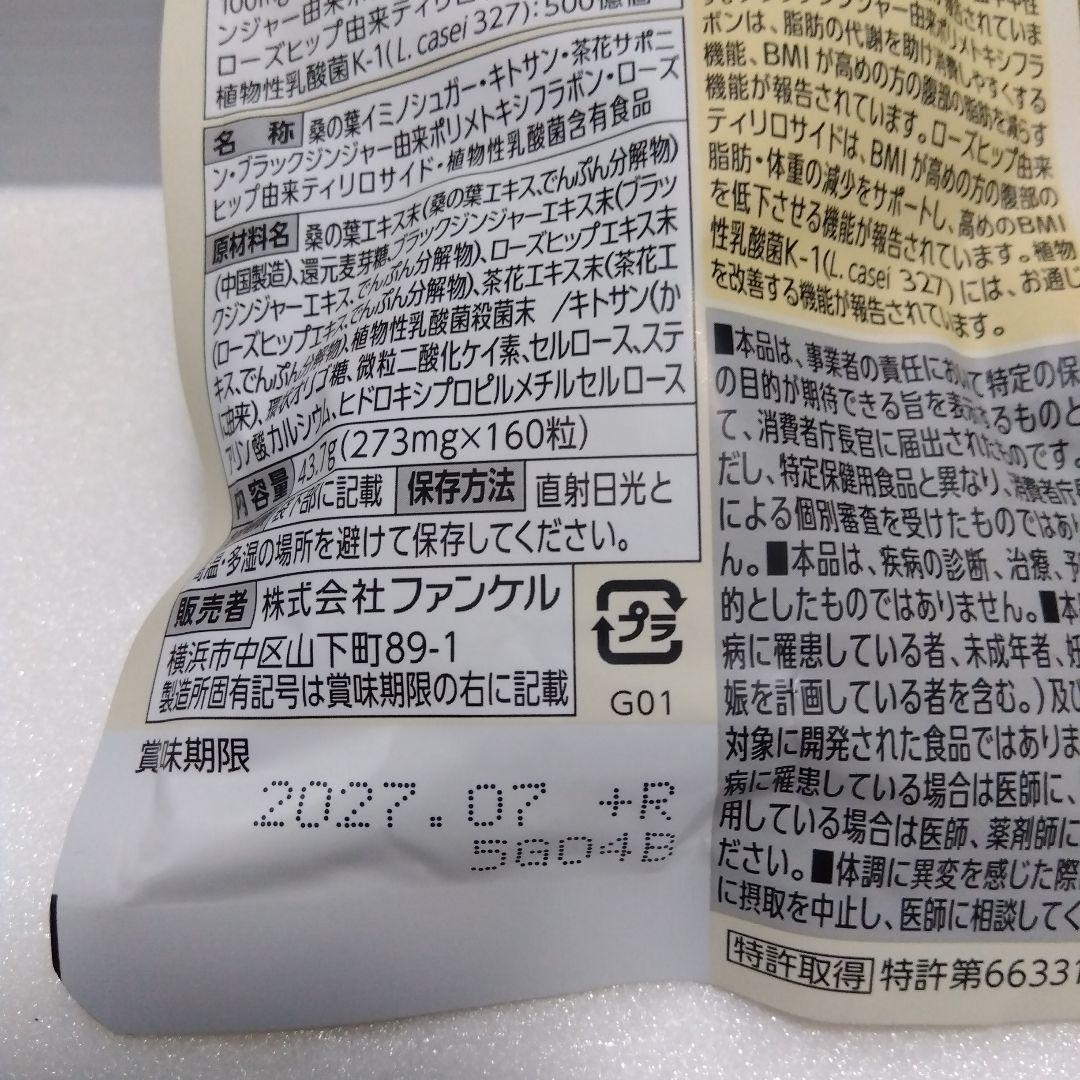 FANCL プレミアムカロリミット 40日分20日分