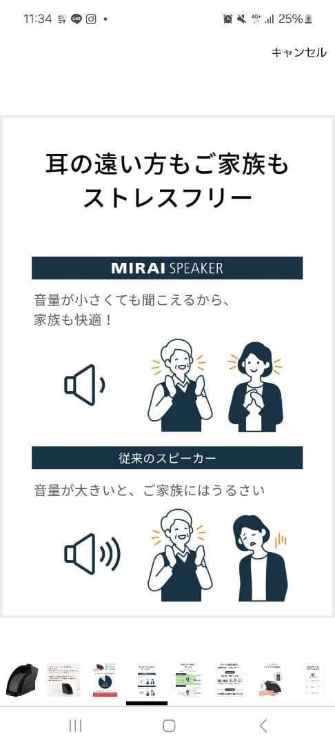 MIRAI SPEAKER (ミライスピーカー)　未使用品