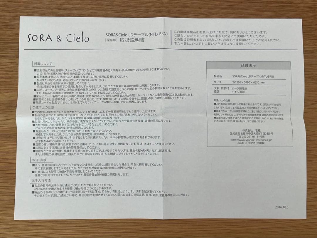 ダブルデイ オーク無垢材 テーブル 幅120㎝