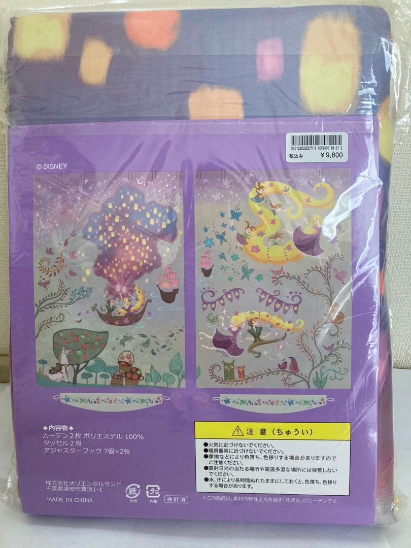 東京ディズニーシー ラプンツェルカーテン 2枚入り