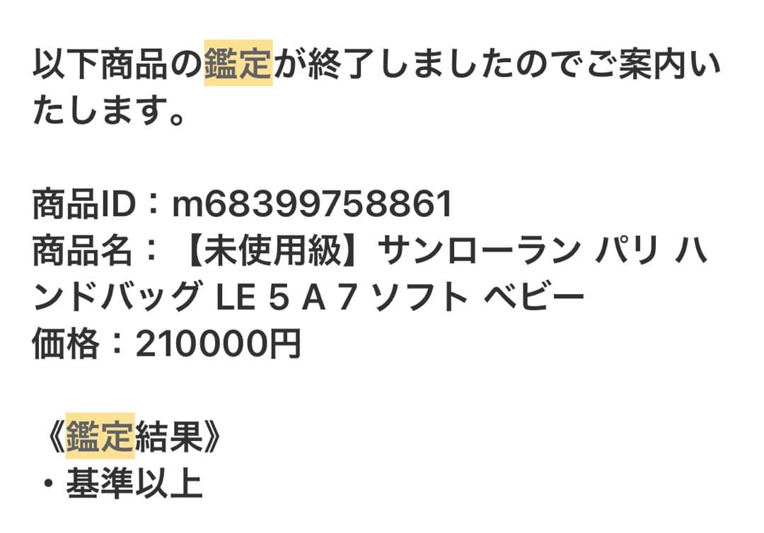 サンローラン パリ ハンドバッグ LE 5 A 7 ソフト ベビー