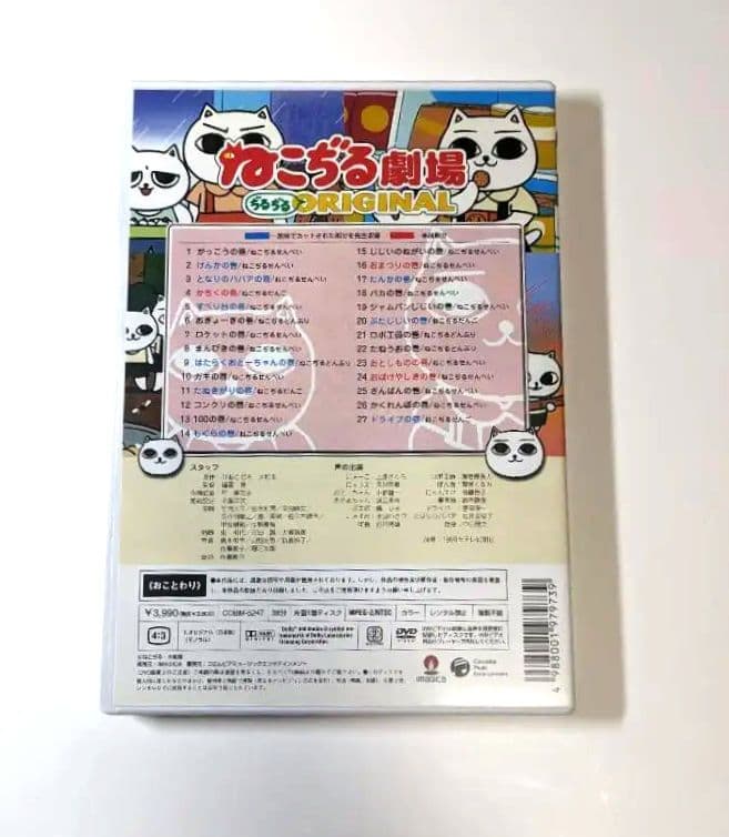 ぢるぢる ねこぢる劇場 オリジナル DVD