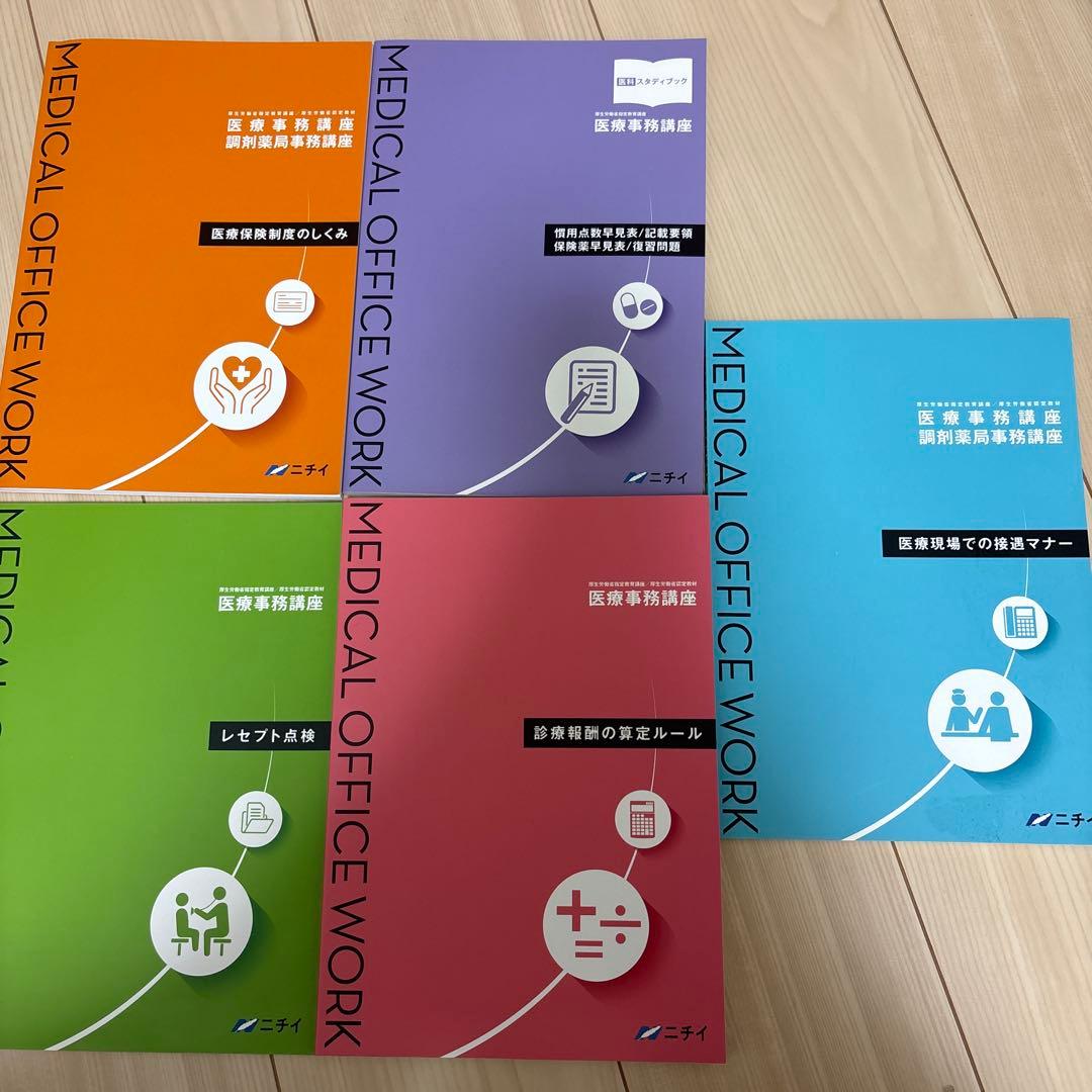 【ひつじ】3冊セット