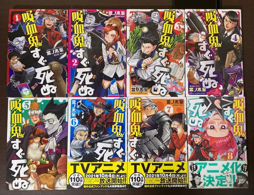 吸血鬼すぐ死ぬ２９冊まとめ売り　１〜２５巻　ファンブック２冊　アンソロジー２冊