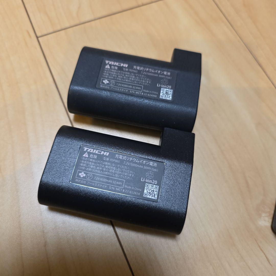 RS TAICHIタイチ eHEAT 充電式リチウムイオン電池 アダプター付き