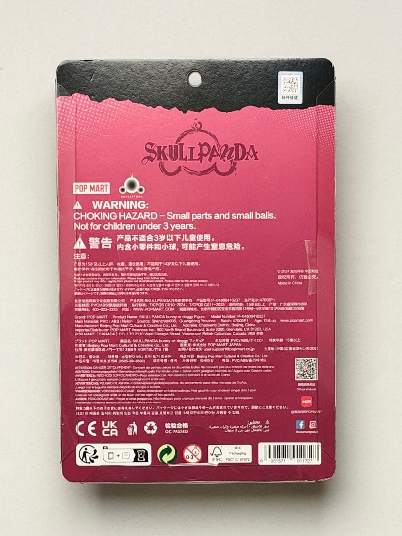 【新品未開封】POP MART SKULLPANDA スカルパンダ フィギュア