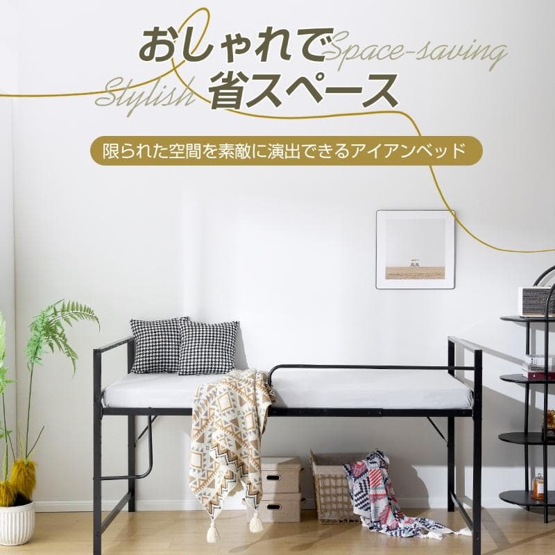 数量限定！赤字価格！高さ三段ロフトベッド パイプベッド シングル・S　BLACK