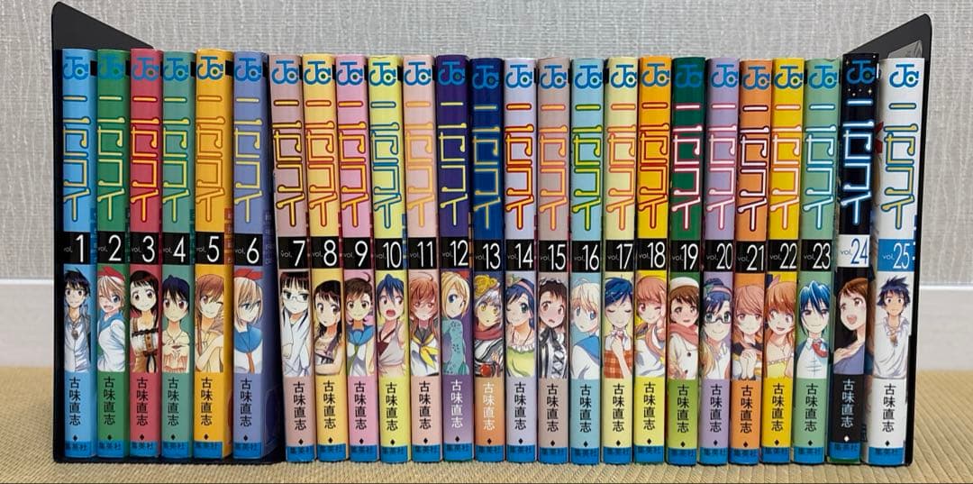 ニセコイ全巻セット