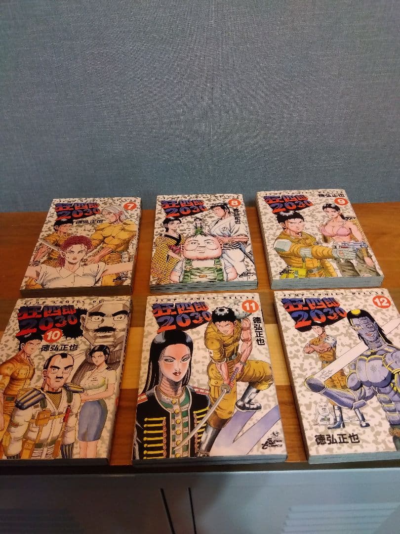 狂四郎2030 全巻セット　初版多数