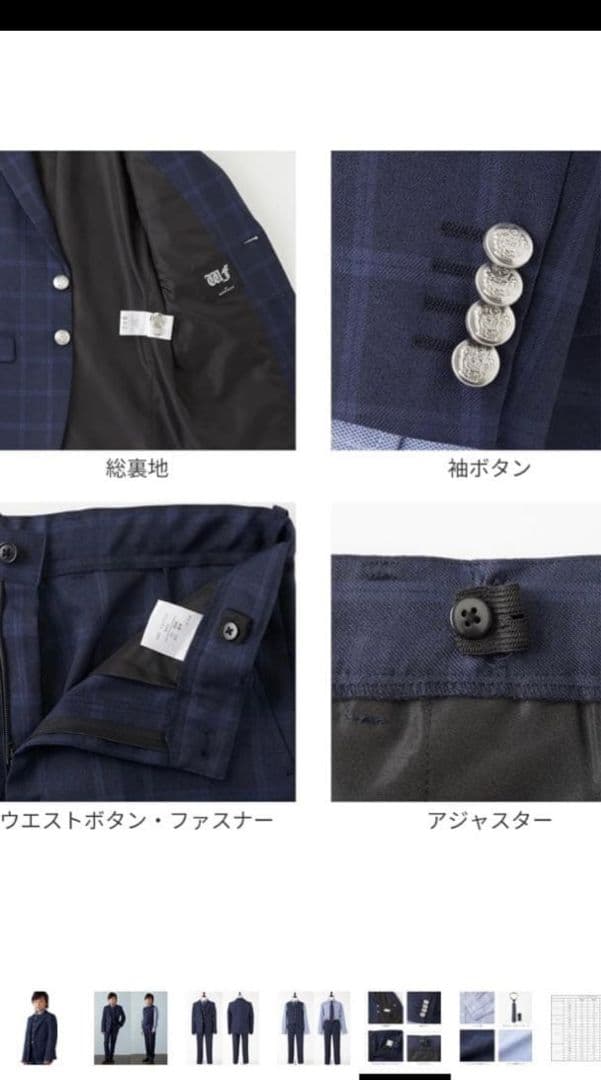 美品♡卒業式　ネイビー チェック柄 スーツセット　160