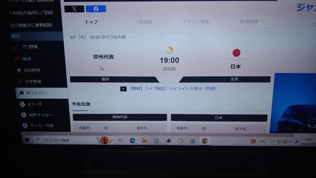 SONY VAIO Win10 デスクトップパソコン VPCL247 ジャンク