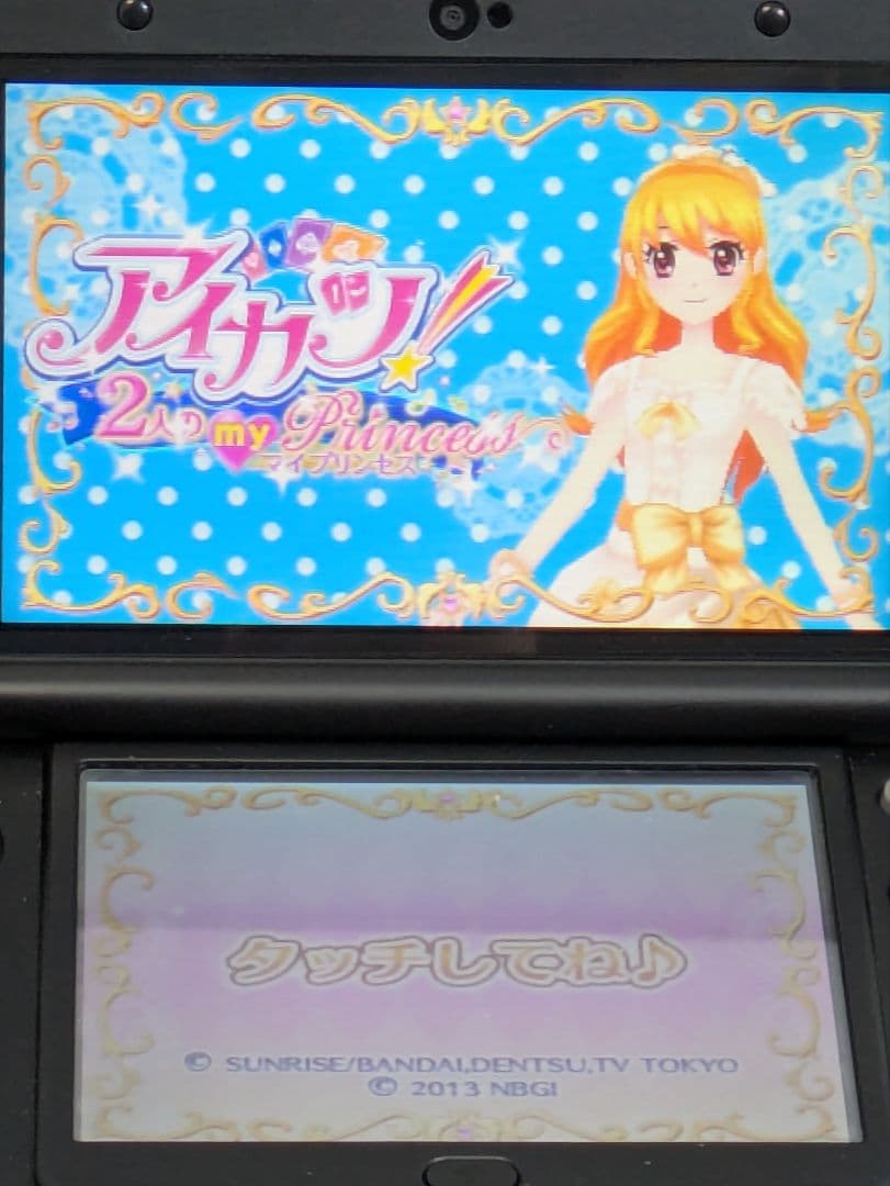 3DS アイカツ!My No.1 Stage! 2人のマイプリンセス 2本セット