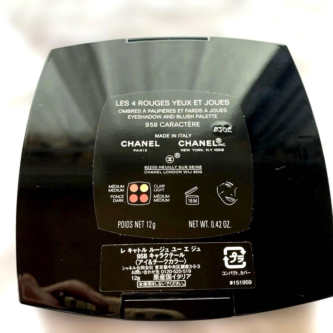 CHANEL アイシャドウ チーク 958 キャラクテール