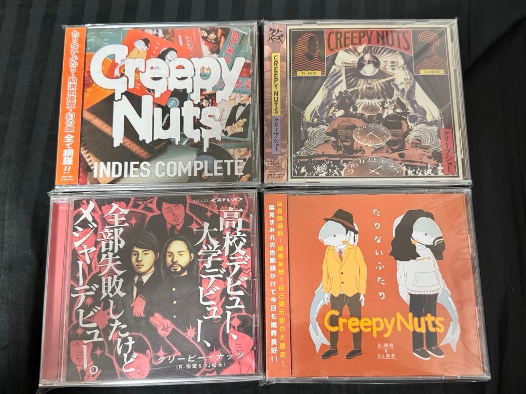 【9枚セット】Creepy Nuts CDセット R-指定 DJ松永 サイン入り