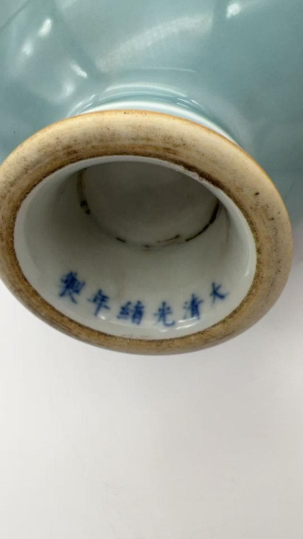 清光緒時代 【大清光緒年製】在銘 天藍釉高足杯 馬上杯单色釉 官窯瓷器(Y-9)