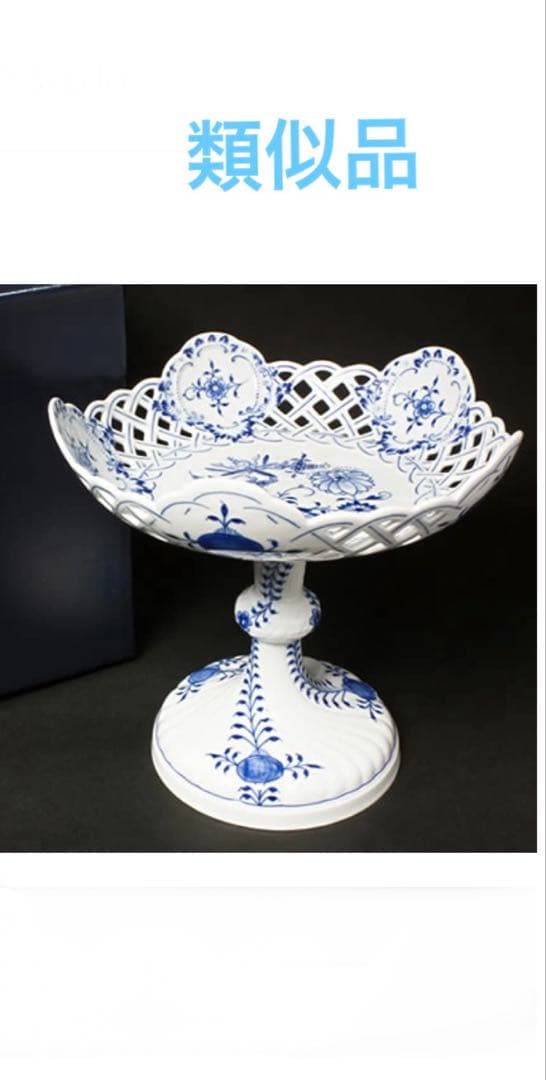 マイセン 透かしプレートコンポート