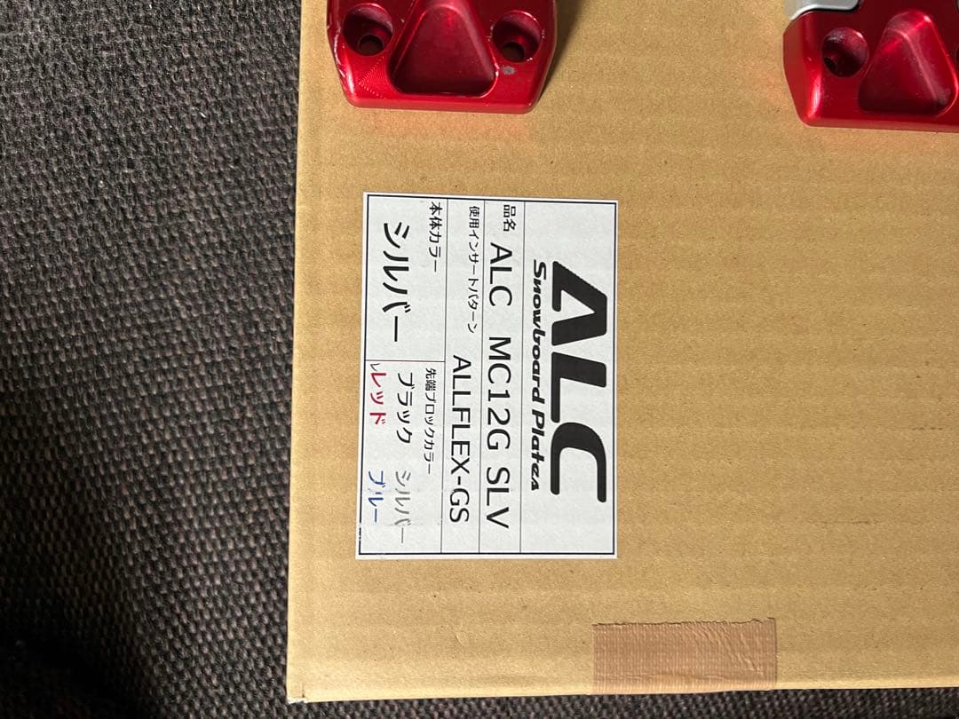 美品　ALC MC12G SLV シルバー ✖︎レッド　ALFLEX-GS