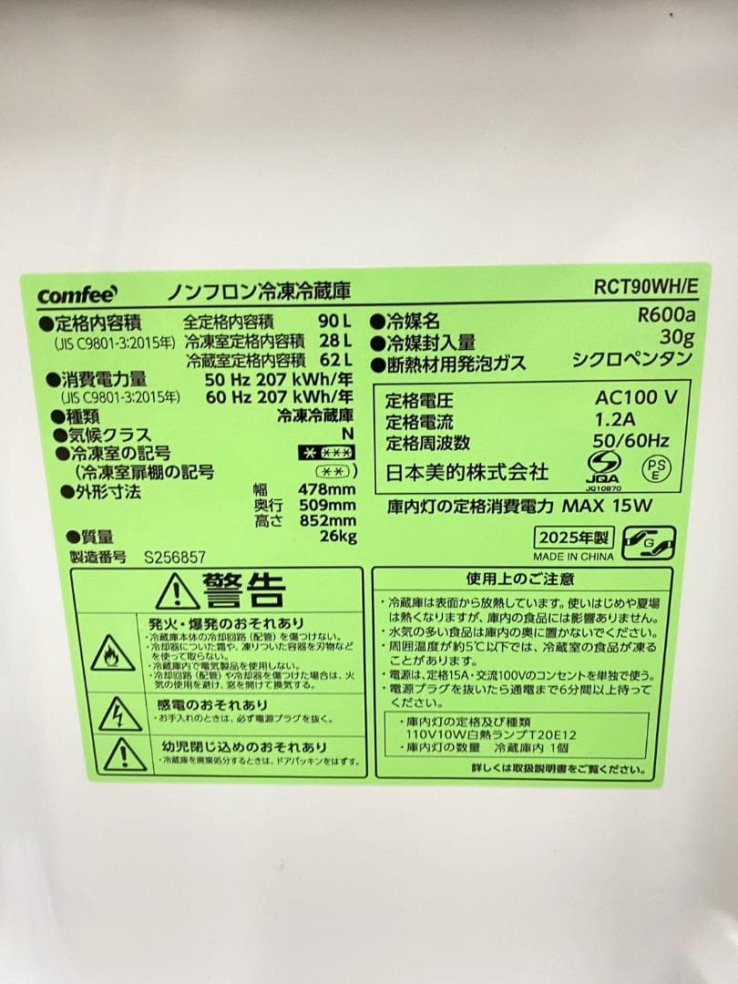 冷蔵庫 洗濯機 家電セット 一人暮らし 東京 神奈川 千葉 埼玉 F04d