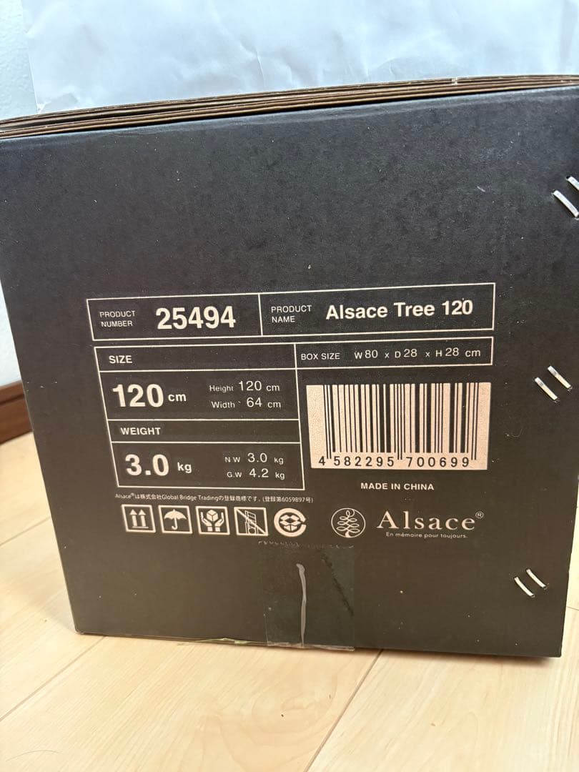 Alsaceアルザスツリー　120㎝