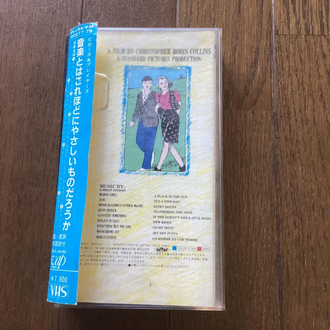 ピローズ&プレイヤーズ／チェリーレッド•ベストセレクションVHS ビデオ　超レア