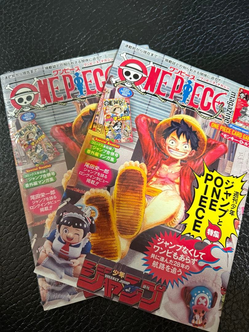 新品未開封 ワンピースマガジン第20号 ルフィプロモ付 2冊