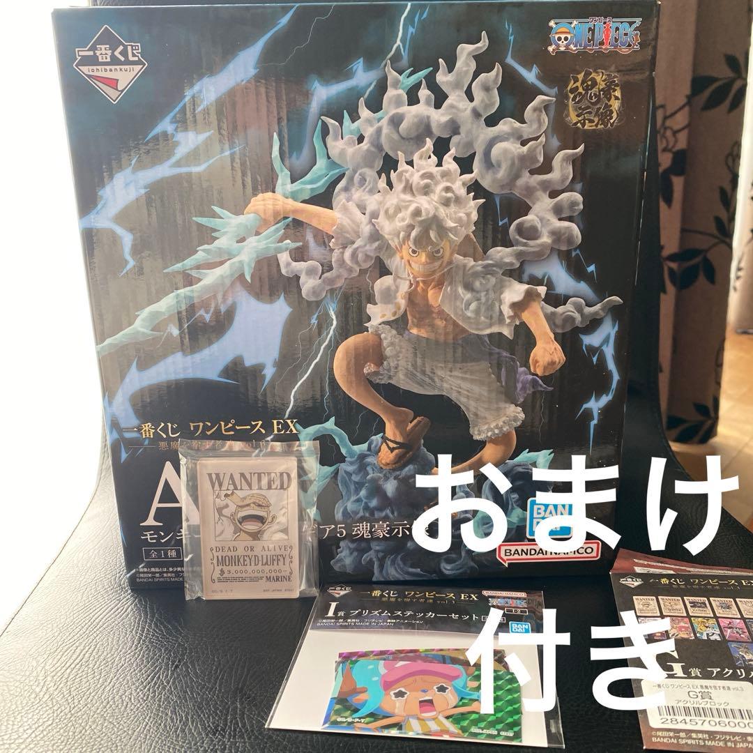 一番くじ ワンパースEX 悪魔を宿す者達 vol.3 A賞 ルフィ ギア5 ニカ