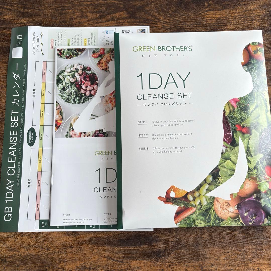 【3セット】GREEN BROTHERS 1DAY CLEANSE SET