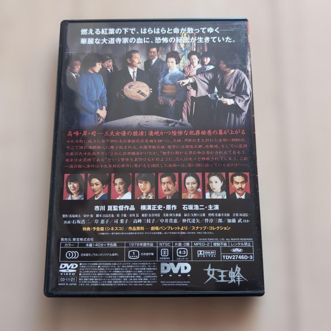 劇場版DVD-BOX 金田一耕助の事件匣 DVDセット