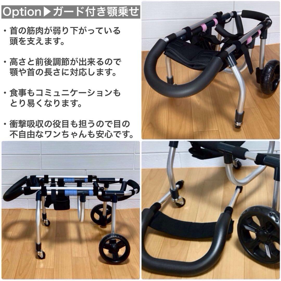 ワンジーページ■小型犬用4輪　犬の車椅子　犬の歩行器　+オプション