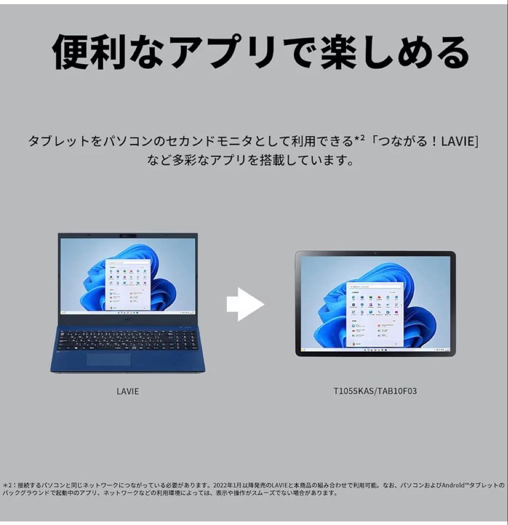 NEC 【 LAVIE 】 T10 タブレット 10.1インチ