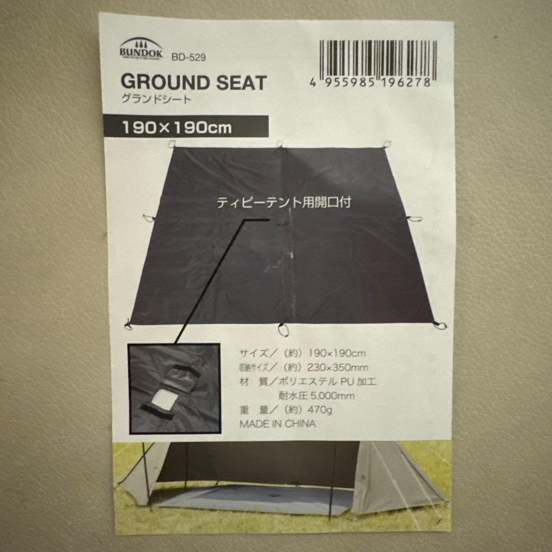 BUNDOK ソロティピー1 TC【フタマタ】【グランドシート】美品3点セット!