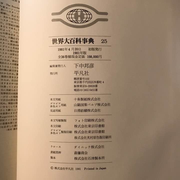 辞典