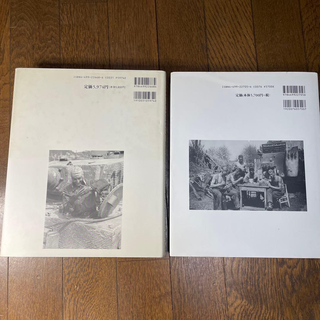 重戦大隊記録集　①陸軍編+② SS編