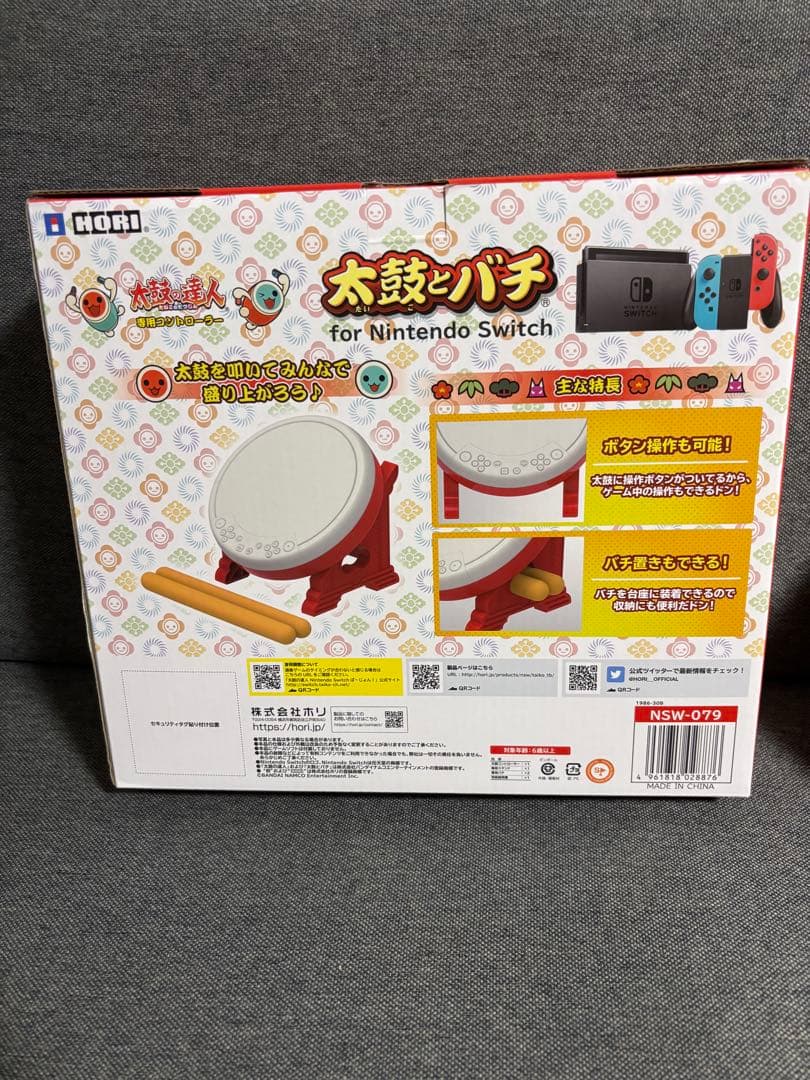 Switch太鼓の達人と専用コントローラセット