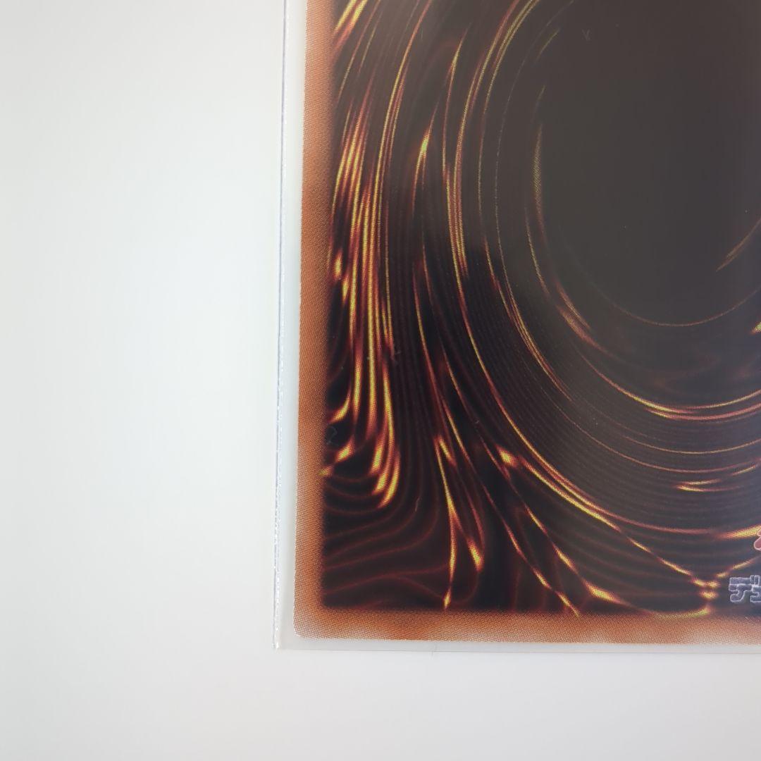 遊戯王　　龍仙女　20th