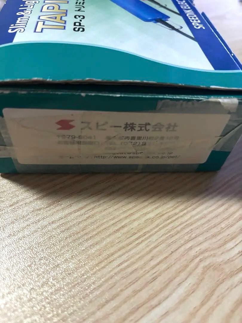 正規品SPEEDIK TAPIO SP-3 トリミングカッター【替刃3種類付き】