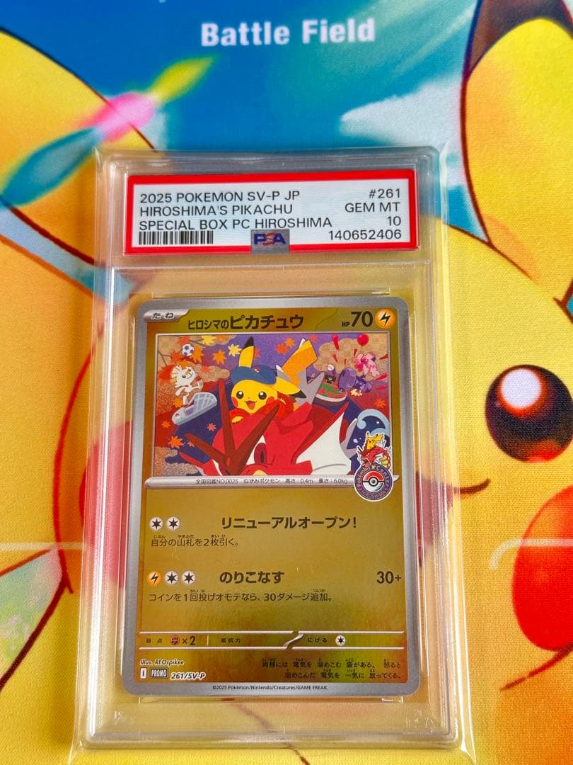 ヒロシマのピカチュウ P [SV-P 261] PSA10