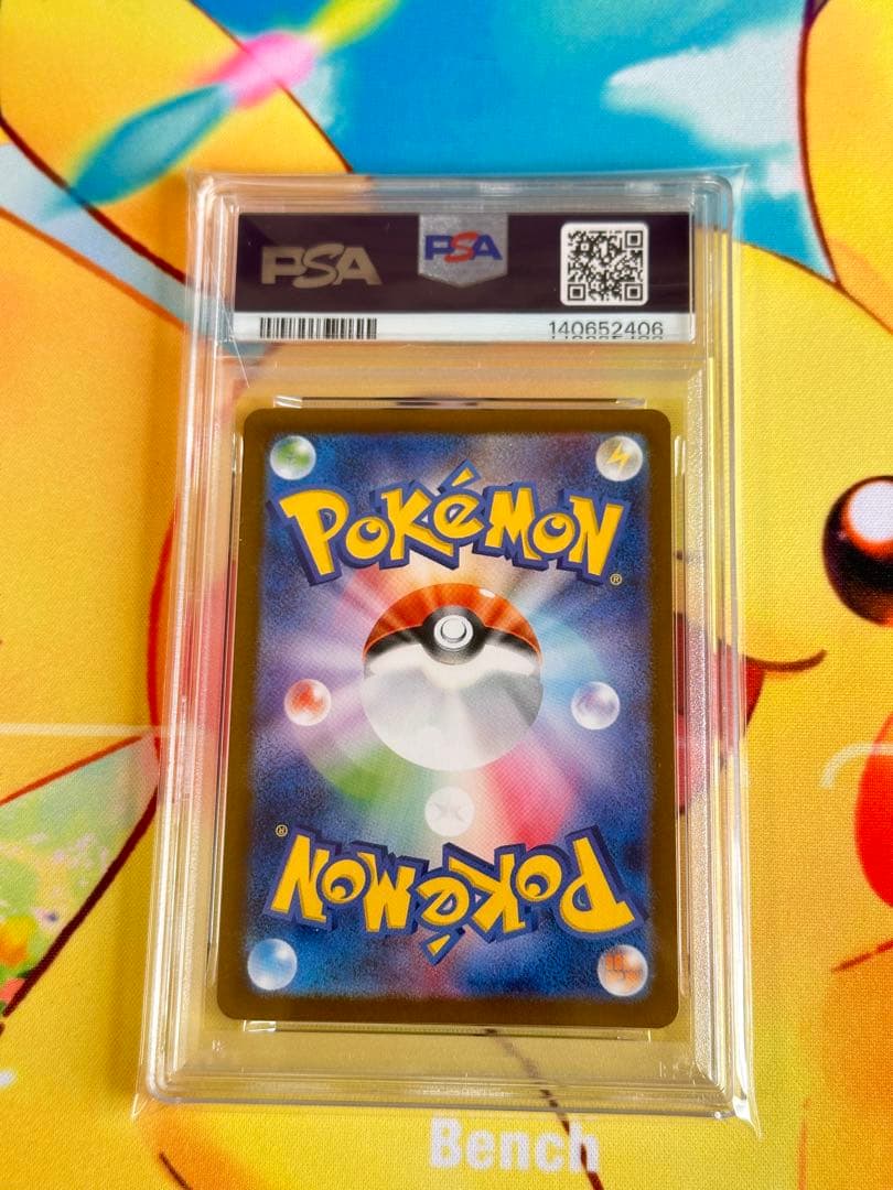 ヒロシマのピカチュウ P [SV-P 261] PSA10