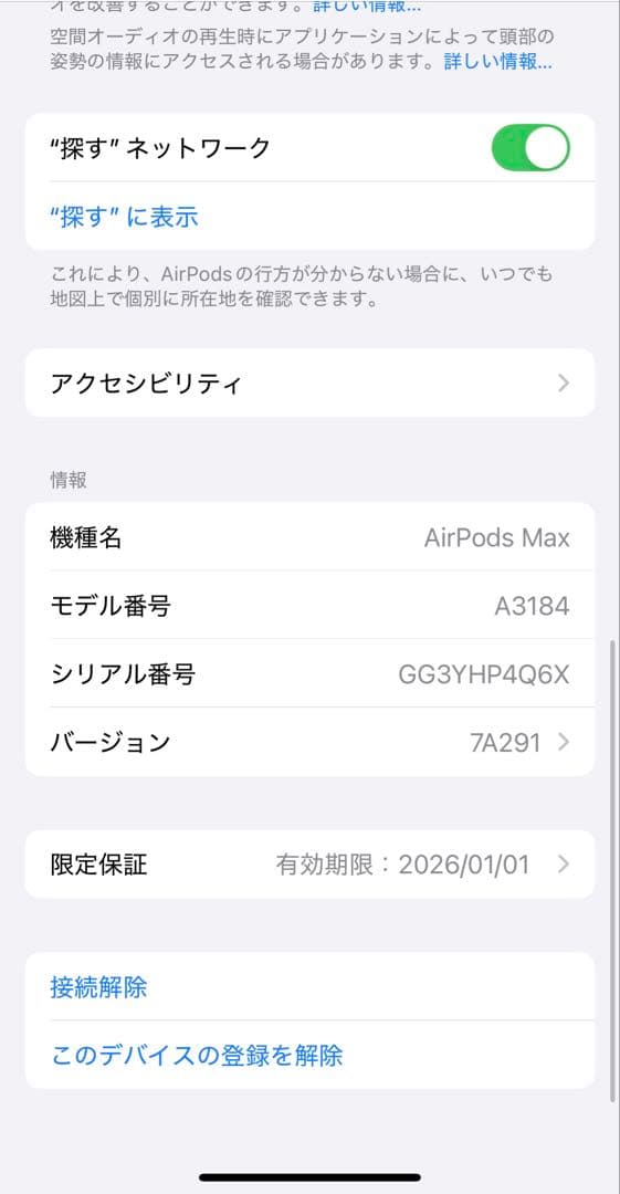 Apple AirPods Max第二世代　type c