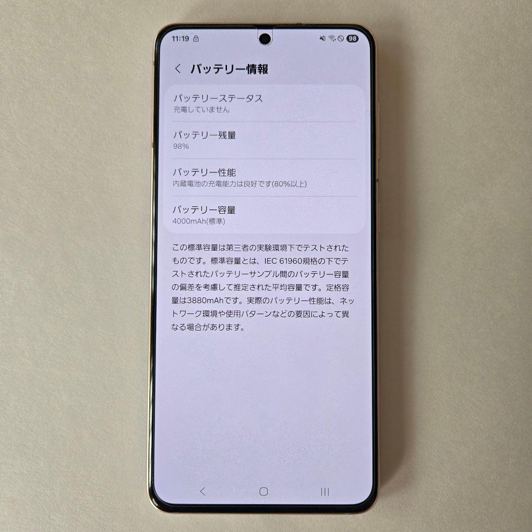 Galaxy S21 SCG09 SIMフリー バッテリー80%以上