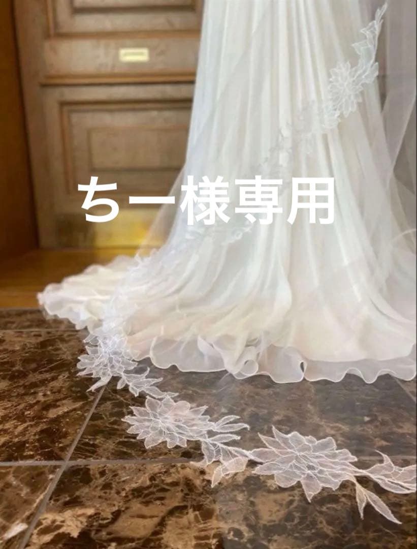 トリートドレッシング　ウェディング　ロングベール