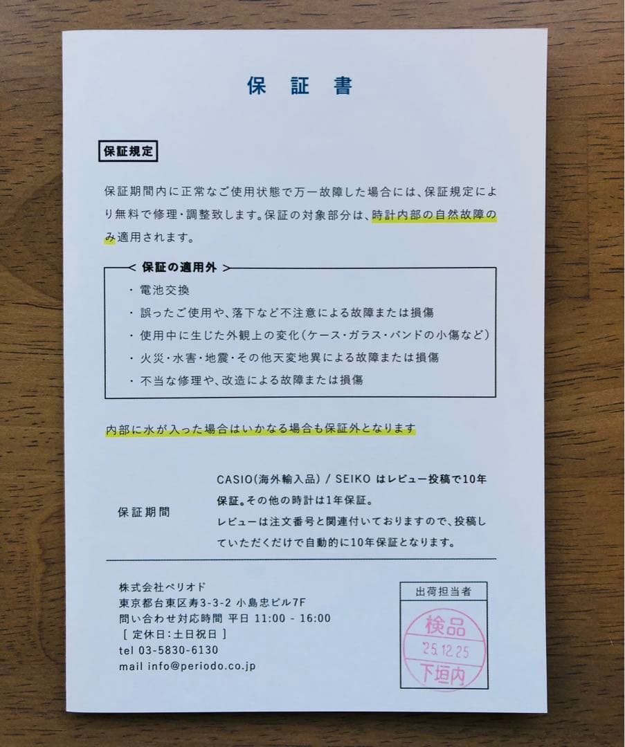 【専用い様】新品未使用 CASIO MTP-B185B-7A 保証書付 即日発送