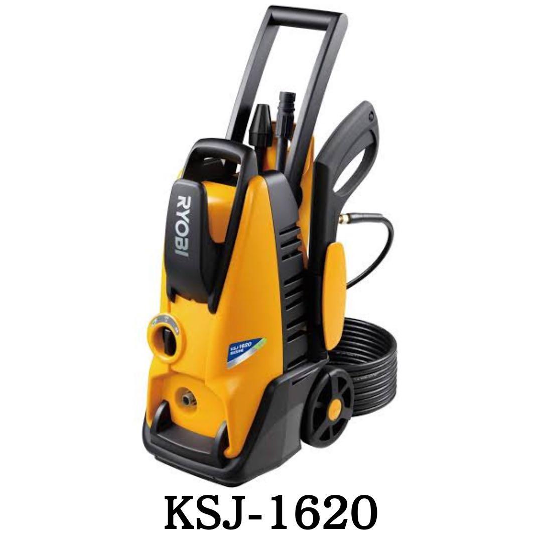 新品未使用 RYOBI リョービ 高圧洗浄機 静音モード搭載 KSJ-1620